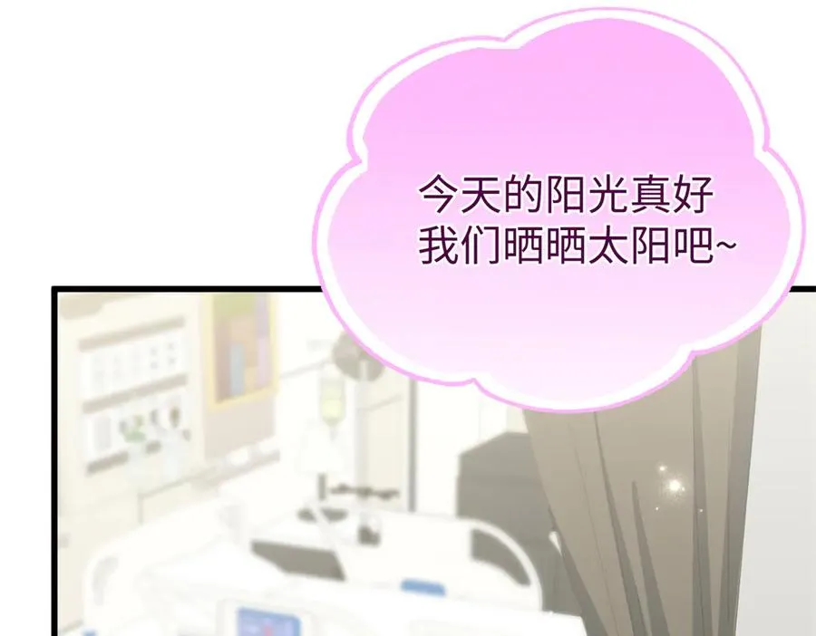 106 我要去见球球 第44页