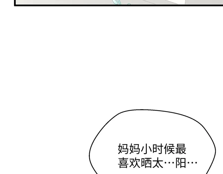 106 我要去见球球 第47页