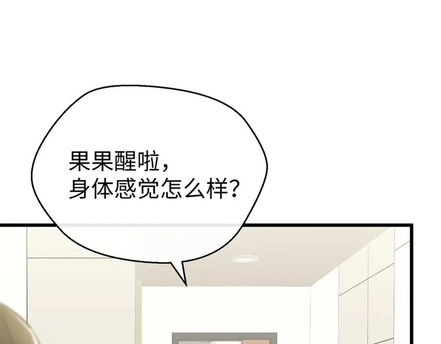106 我要去见球球 第51页