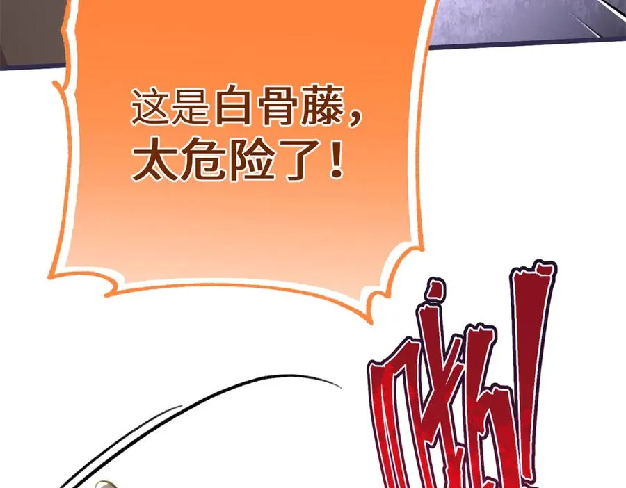 106 我要去见球球 第60页