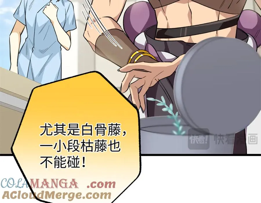 106 我要去见球球 第65页