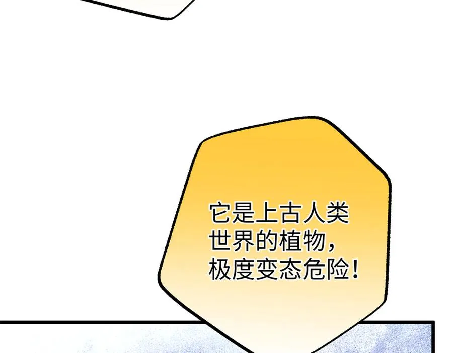 106 我要去见球球 第66页