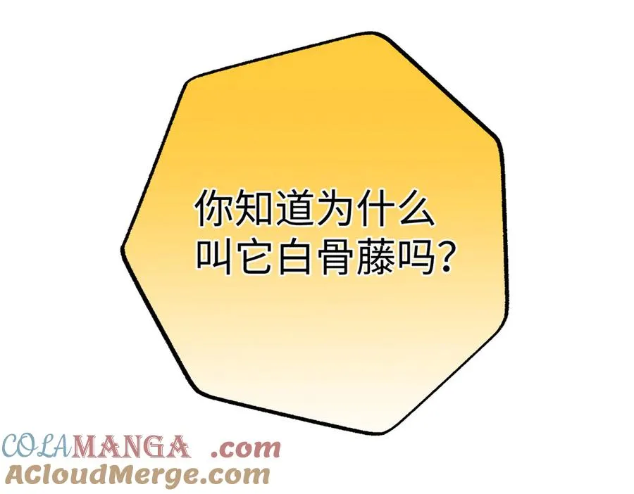 106 我要去见球球 第69页
