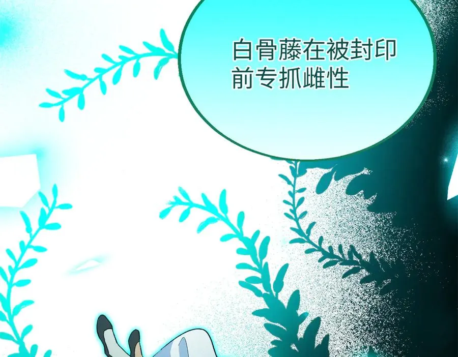 106 我要去见球球 第72页