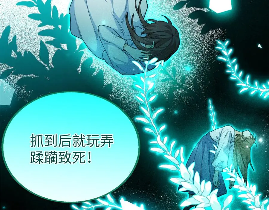 106 我要去见球球 第74页