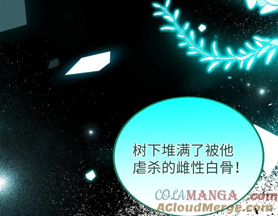 106 我要去见球球 第77页