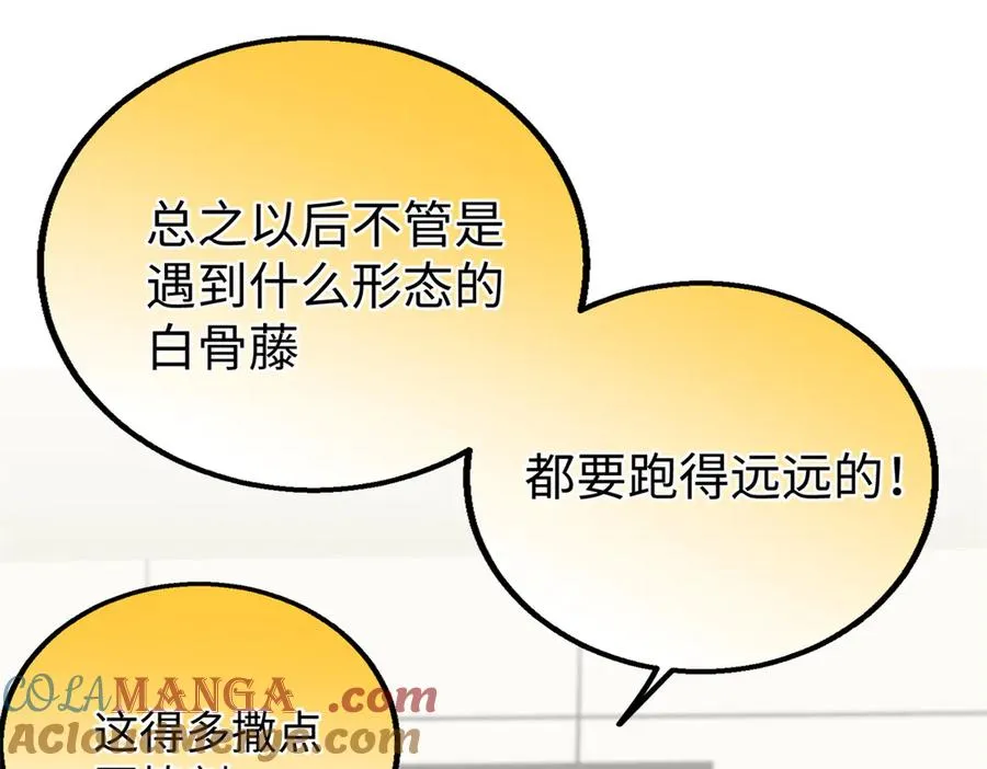 106 我要去见球球 第81页