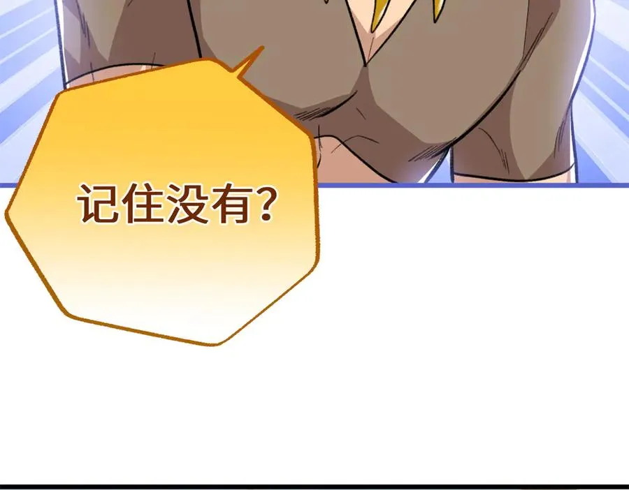 106 我要去见球球 第86页