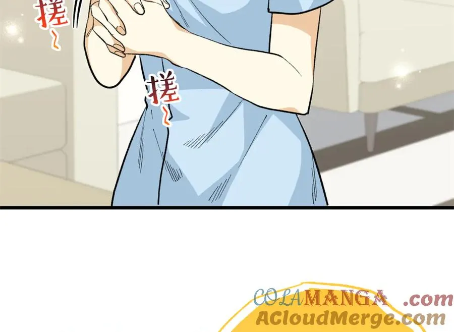106 我要去见球球 第89页