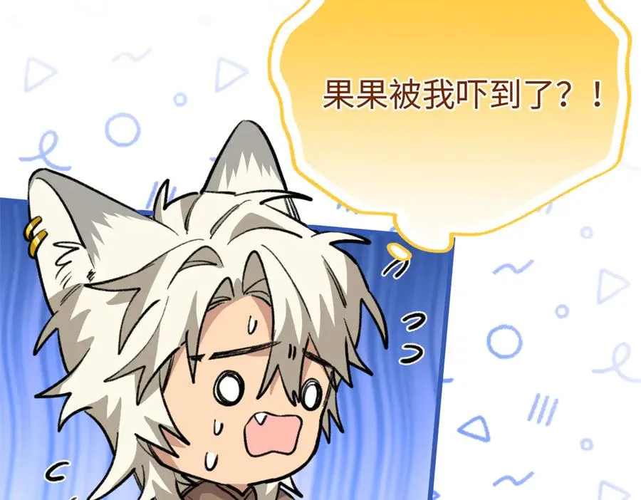 106 我要去见球球 第90页