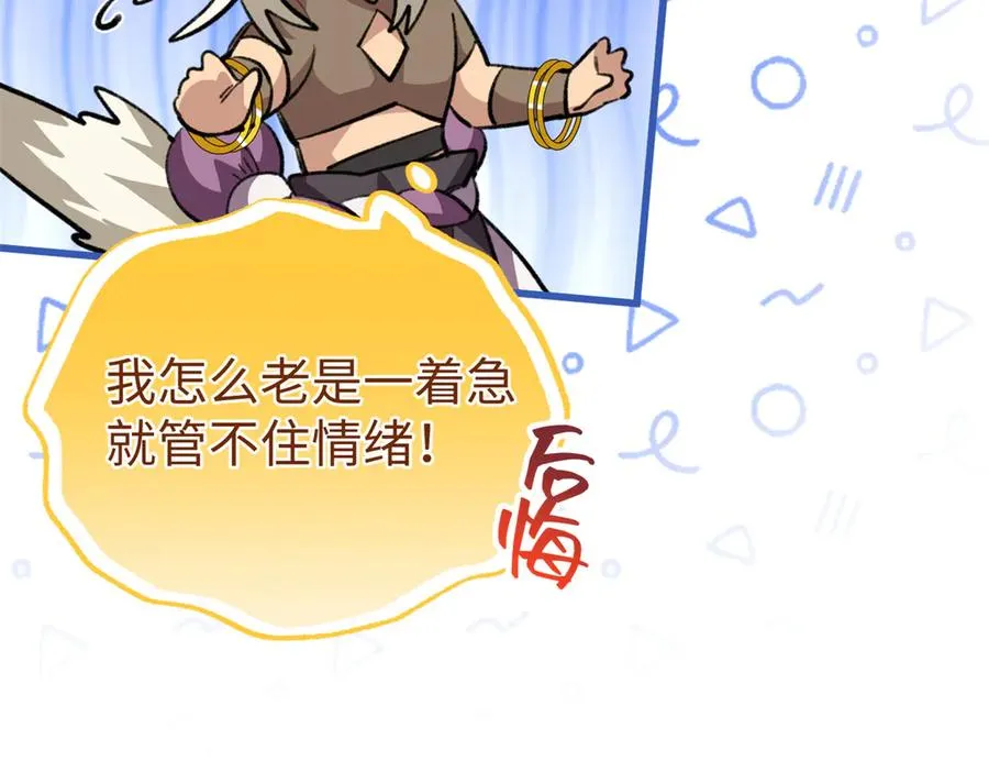106 我要去见球球 第91页