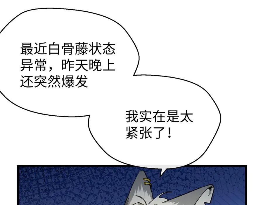 106 我要去见球球 第96页