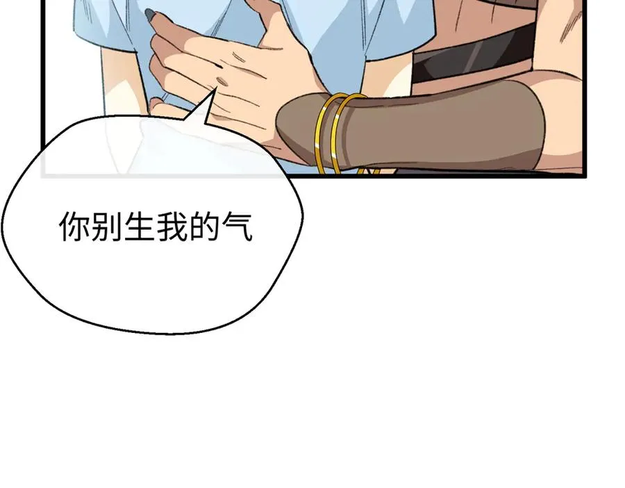 106 我要去见球球 第99页