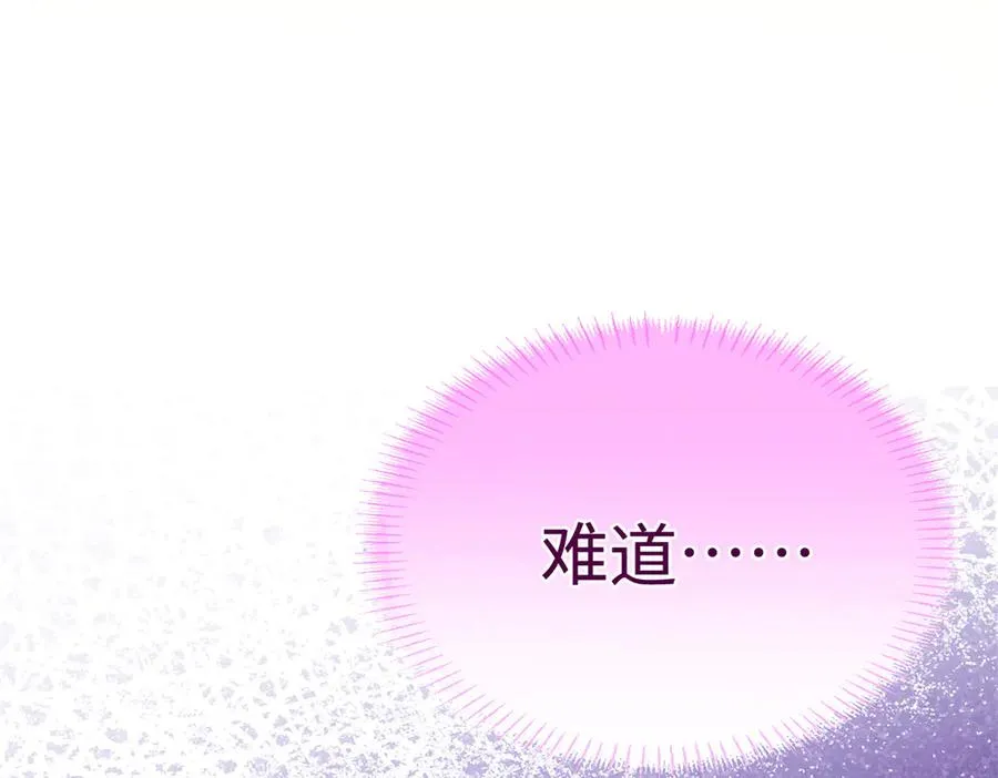 106 我要去见球球 第106页