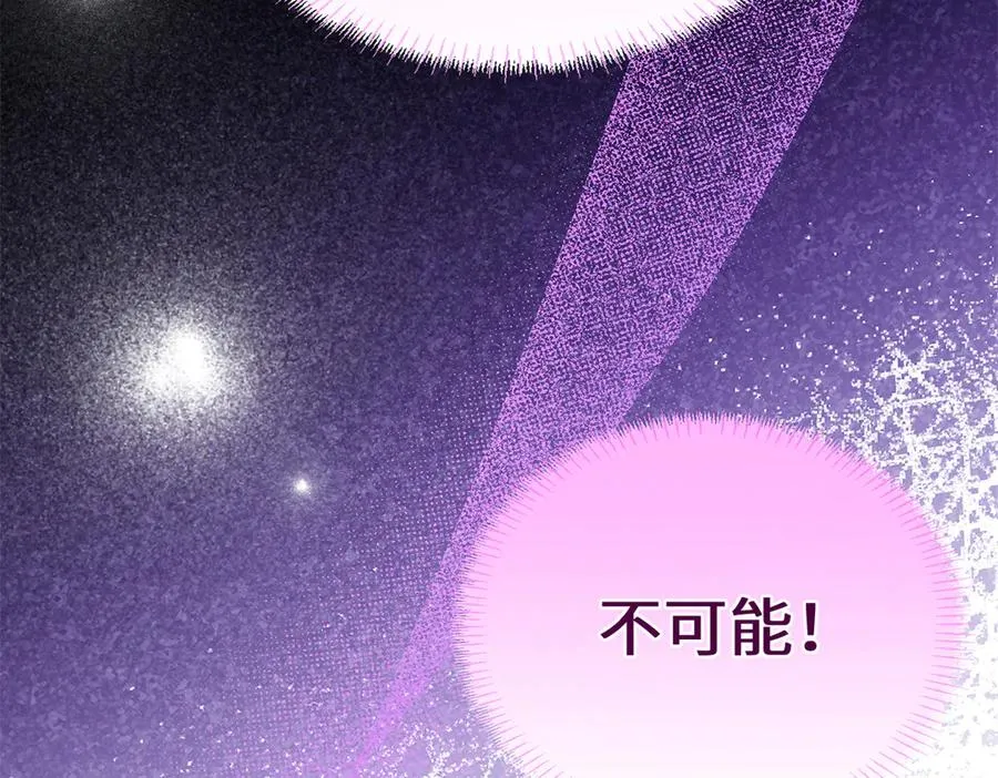 106 我要去见球球 第111页