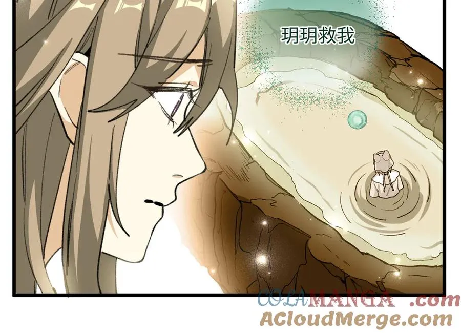 106 我要去见球球 第117页