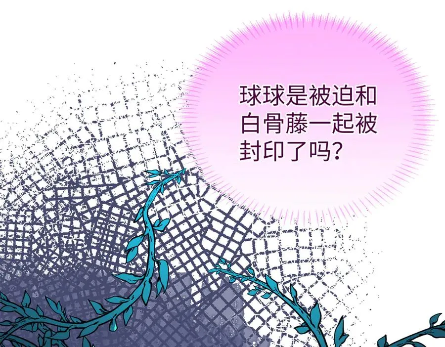 106 我要去见球球 第118页
