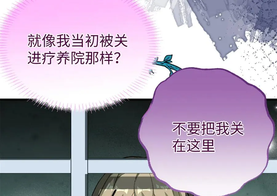 106 我要去见球球 第122页