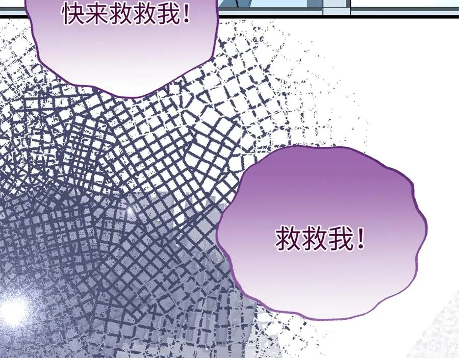 106 我要去见球球 第124页