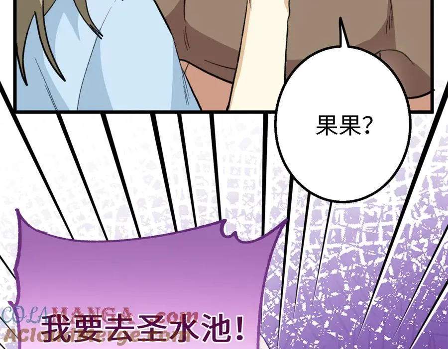 106 我要去见球球 第129页