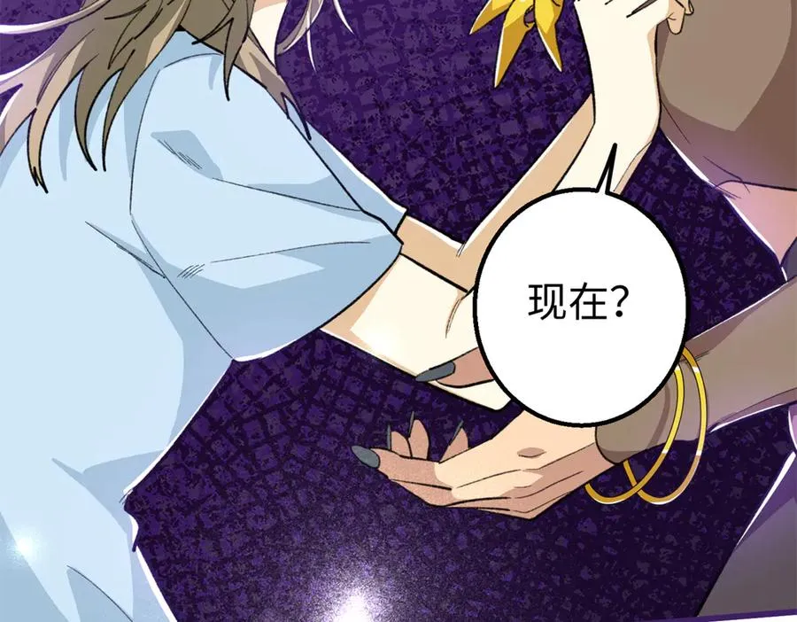 106 我要去见球球 第132页