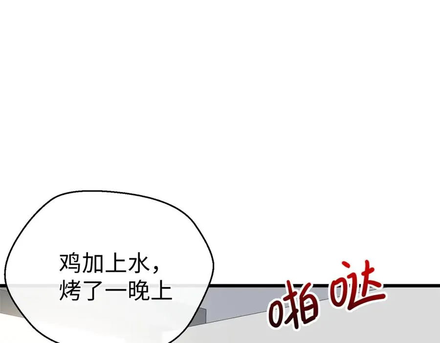 107 成年兽的游戏 第8页