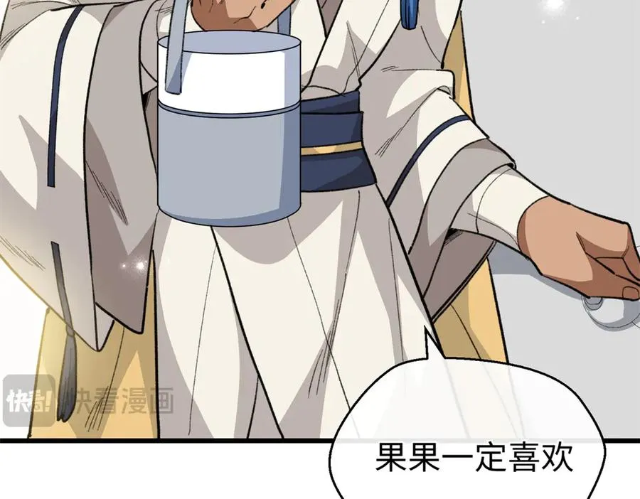 107 成年兽的游戏 第11页