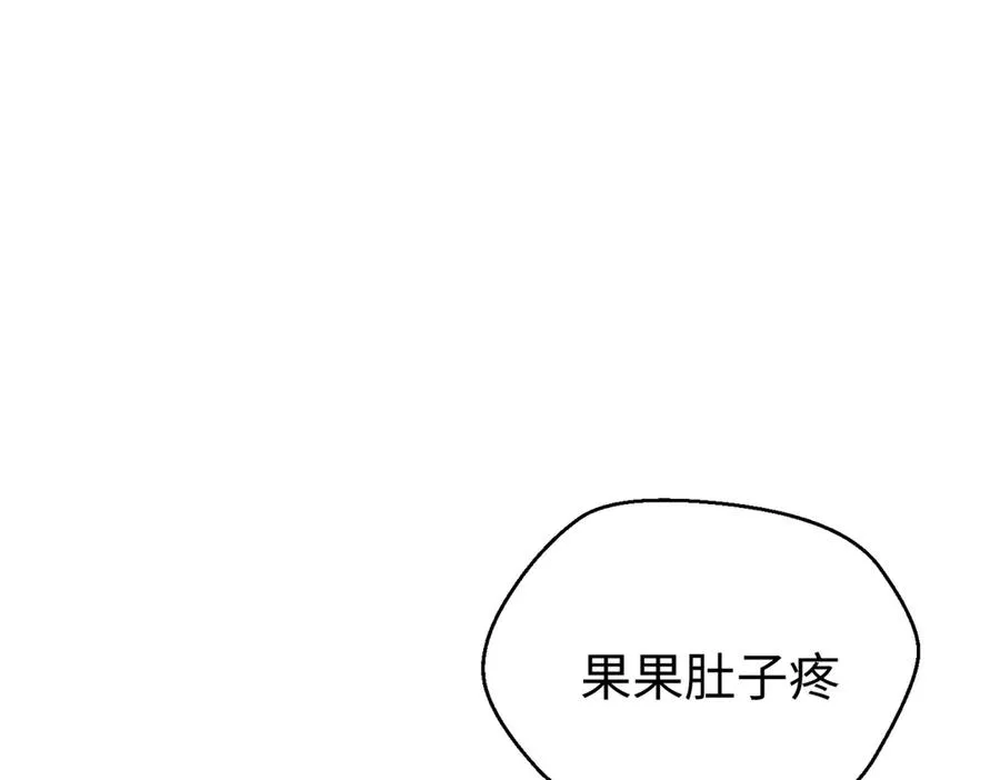 107 成年兽的游戏 第19页