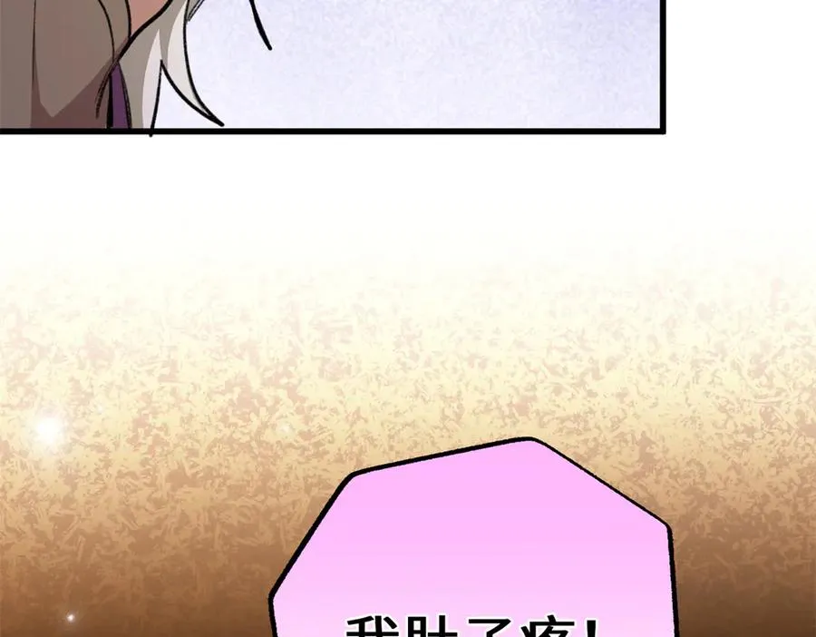 107 成年兽的游戏 第22页