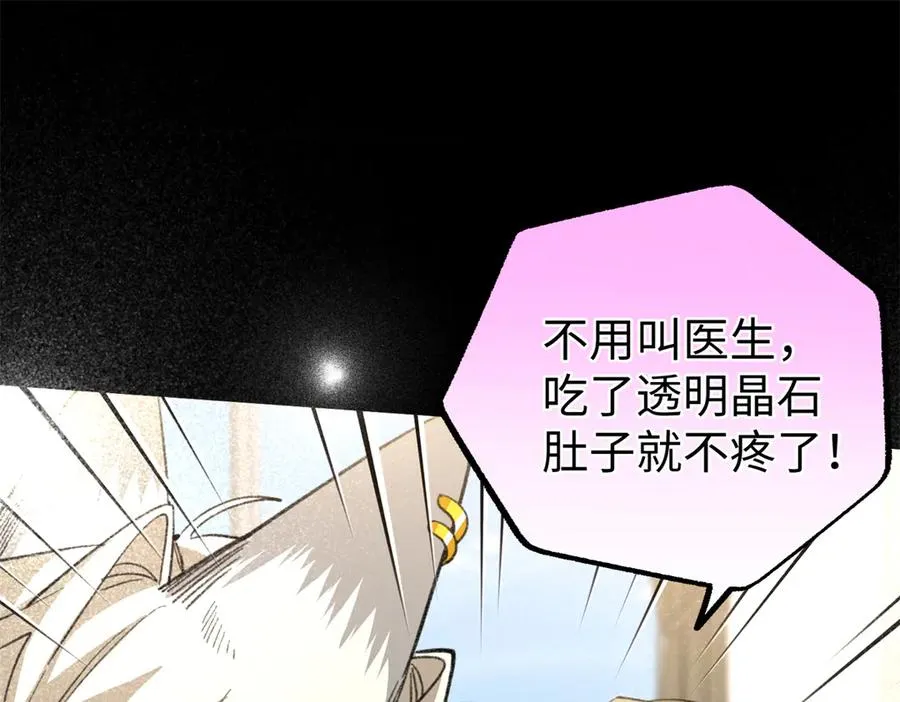 107 成年兽的游戏 第27页