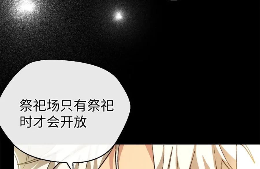 107 成年兽的游戏 第31页
