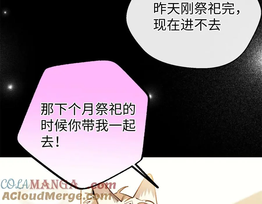 107 成年兽的游戏 第33页