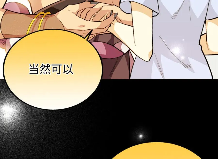 107 成年兽的游戏 第36页