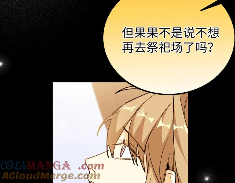 107 成年兽的游戏 第37页