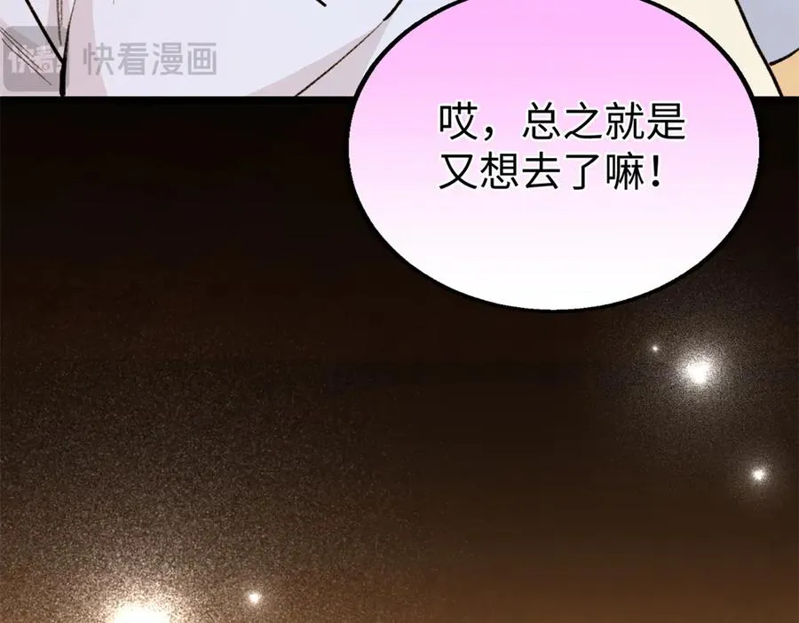 107 成年兽的游戏 第42页