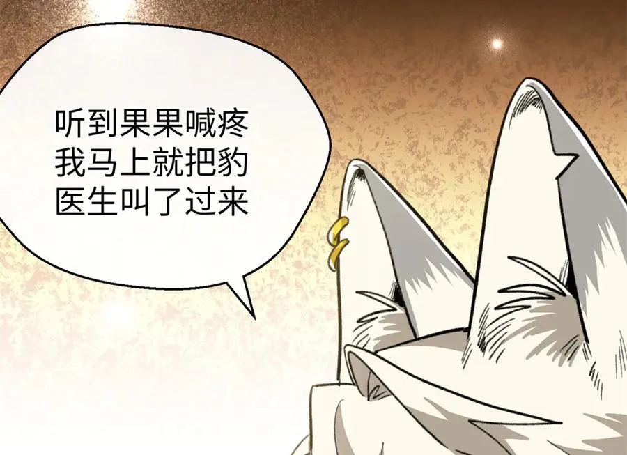 107 成年兽的游戏 第43页