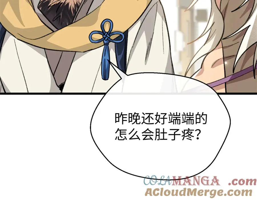 107 成年兽的游戏 第45页