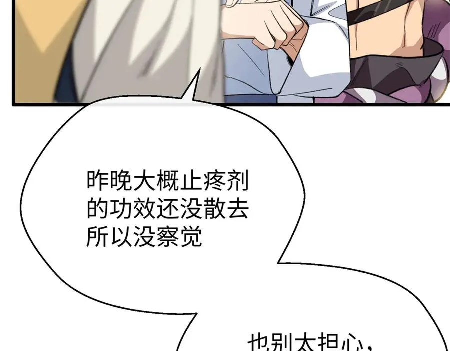 107 成年兽的游戏 第50页