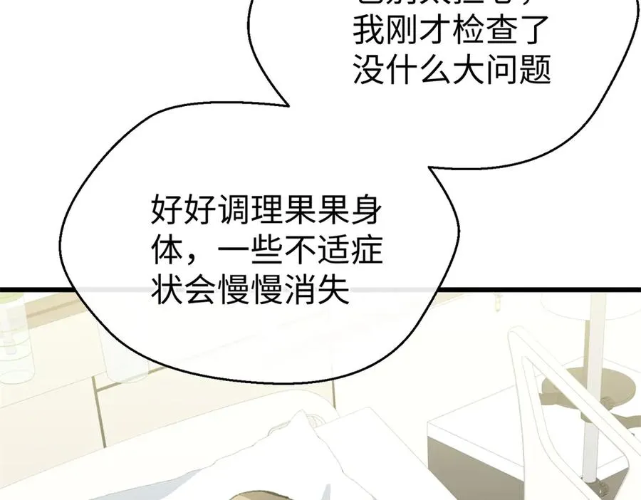 107 成年兽的游戏 第51页