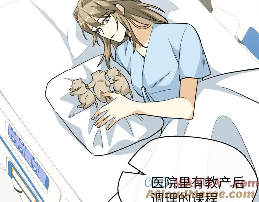 107 成年兽的游戏 第53页