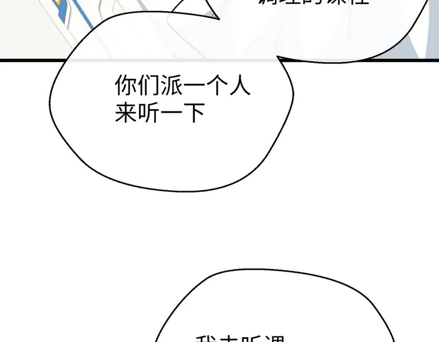 107 成年兽的游戏 第54页