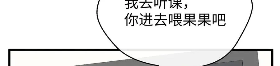 107 成年兽的游戏 第55页