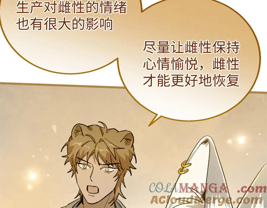 107 成年兽的游戏 第65页