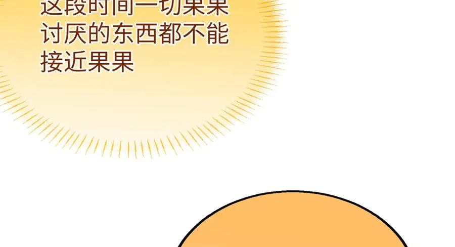 107 成年兽的游戏 第68页
