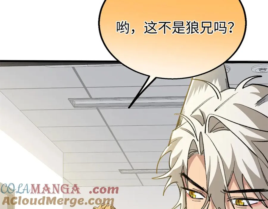 107 成年兽的游戏 第69页