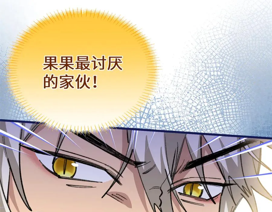 107 成年兽的游戏 第72页