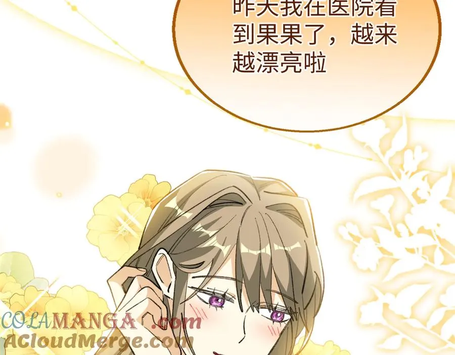 107 成年兽的游戏 第81页