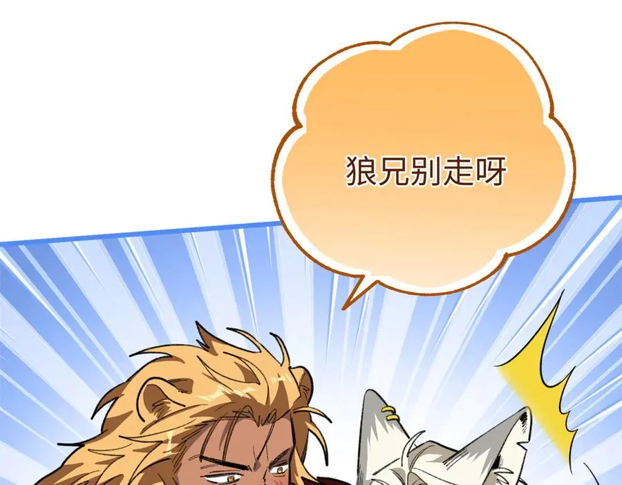 107 成年兽的游戏 第91页