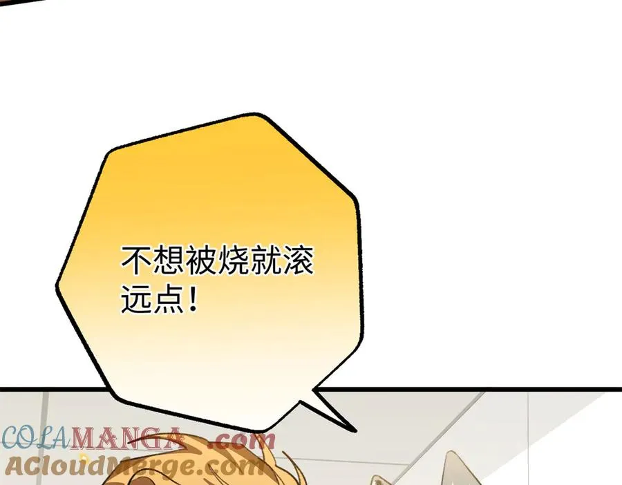 107 成年兽的游戏 第97页
