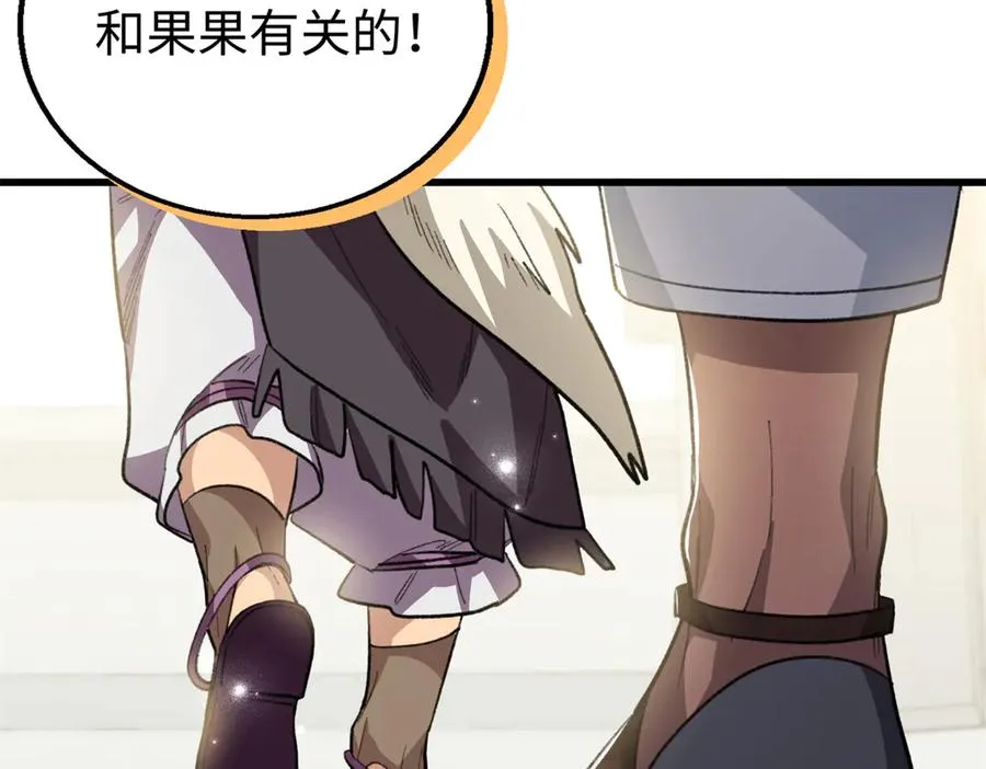 107 成年兽的游戏 第104页